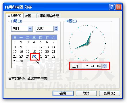 時鐘一直掉|電腦時鐘錯亂？ 如何調整桌面右下角的時間、日期？ –。